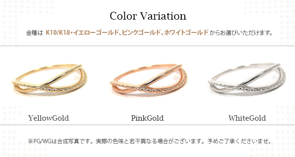 インフィニティ ピンキーリング K10/K18 YG/PG/WG 10k 10金 18k 18金 
