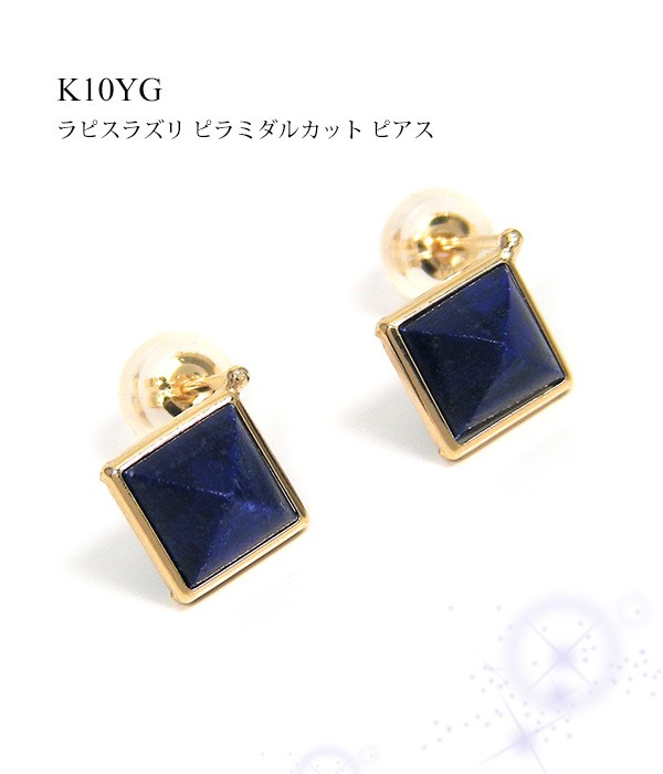 楽天市場】K10 YG ラピスラズリ ピアス 揺れ イエローゴールド 9