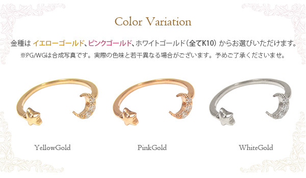 ダイヤモンド フォーク リング ピンキーリング ムーン＆スター