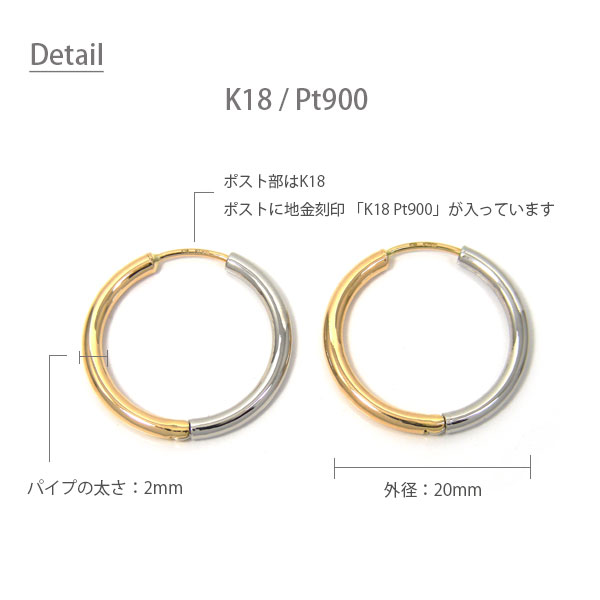 K18YG × Pt900 中折れ パイプ フープ ピアス リバーシブル