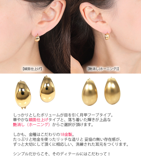 月甲 中折れ フープピアス ムーンピアス ピアス K18YG 18金 18k