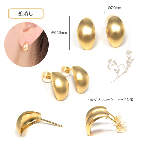 月甲 ピアス ムーンピアス K18YG 18金 18k イエローゴールド げっこう