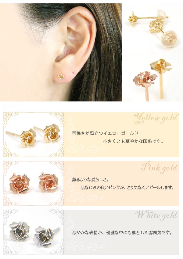 バラ 薔薇 ピアス プチ 4mm K10 10k 10金 ピンクゴールド