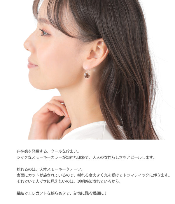 スモーキークォーツ スモーキークオーツ フック ピアス 10x8mm