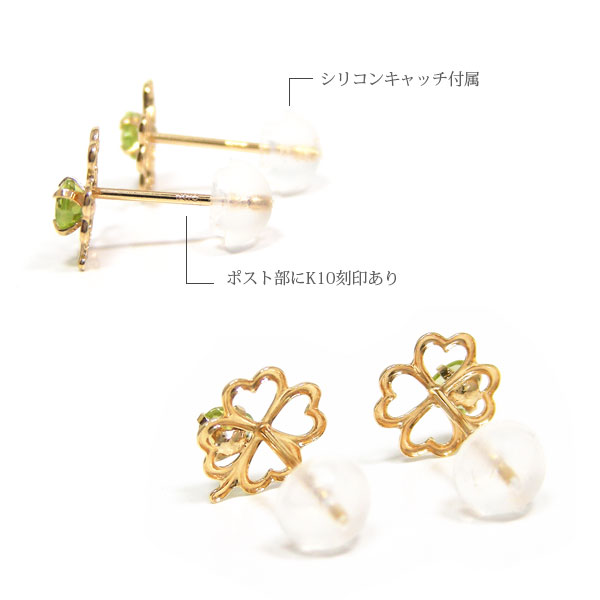 ペリドット クローバー 四つ葉 ハート ピアス K10YG 10k 10金