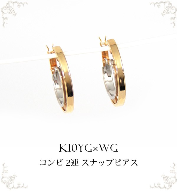 マルチカラー スナップ フープ ピアス | K10YG cui-cui / キュイキュイ / ジュエリー＆アクセサリー / マルチ