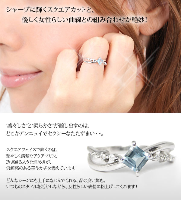 アクアマリン スクエアカット ダイヤモンド リング K10ホワイト