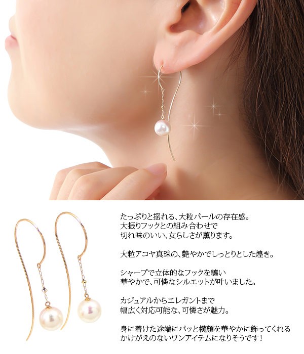 新品　あこや真珠(約9.9㎜）　14KGF　フックピアス 楽天市場】【WEB限定】【最終販売】あこや真珠 フックピアス 7.5