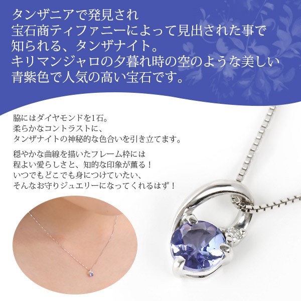 タンザナイト ダイヤモンド ネックレス K10WG 10k 10金 ホワイト