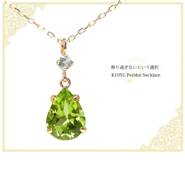 ペリドット ドロップ型 ネックレス 楽天市場】Lucianna ドロップ カット ペリドット シルバー