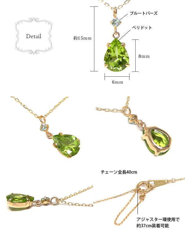 ペリドット ブルートパーズ ネックレス 雫 ドロップ K10YG 10k