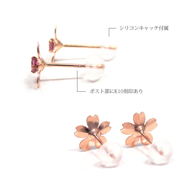ピンクトルマリン 桜 さくら サクラ ピアス K10PG 10k 10金