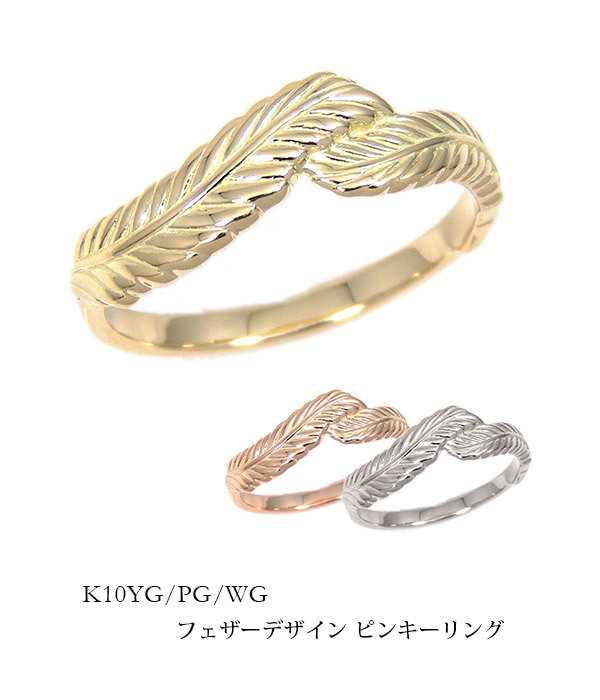 Bridge(ブリッジ)お客様のオーダー/K10ゴールドレフトフェザー
