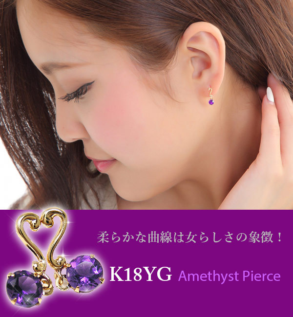 アメジスト ピアス ハート K18YG 18k 18金 イエローゴールド 揺れる : kp-mr8858am : ファッションジュエリー em -  通販 - Yahoo!ショッピング