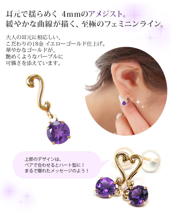 アメジスト ピアス ハート K18YG 18k 18金 イエローゴールド 揺れる : kp-mr8858am : ファッションジュエリー em -  通販 - Yahoo!ショッピング