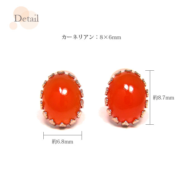 カーネリアン ピアス K10PG 10k 10金 ピンク ゴールド 赤メノウ