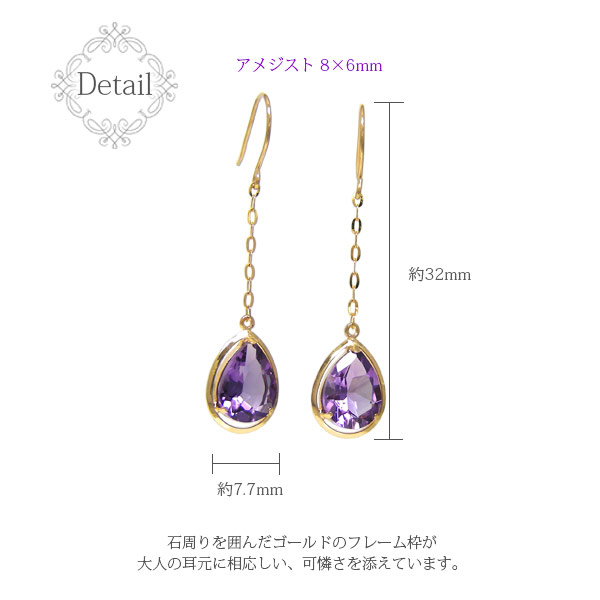 新品未使用 フックピアス アメジスト K10 10金 色石 揺れるピアス フープ 数量限定セール特価！】 アメジスト フック ピアス K10YG 10金