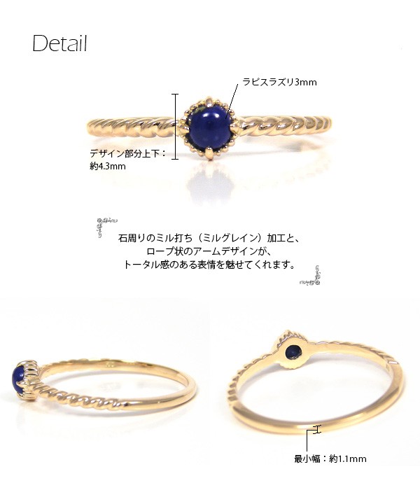ラピスラズリ リング ピンキーリング 重ね付け 華奢 細身 K10YG