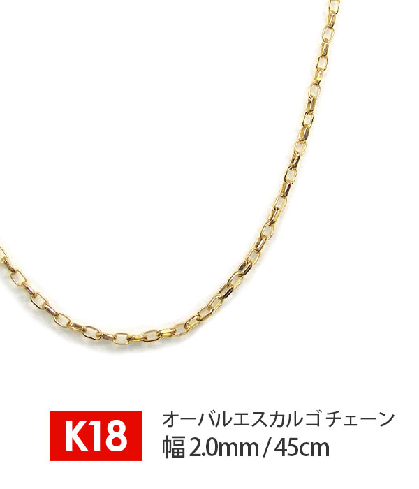 日本製】 18金 K18 18k イエロー ゴールド オーバル エスカルゴ