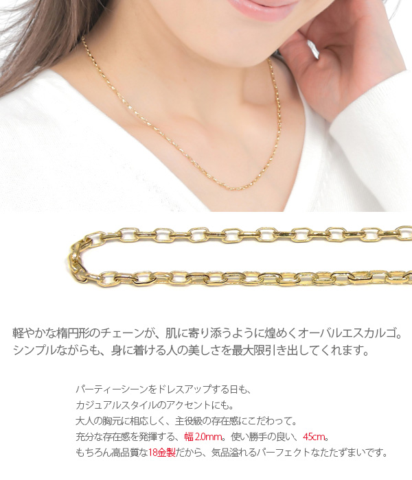 日本製】 18金 K18 18k イエロー ゴールド オーバル エスカルゴ