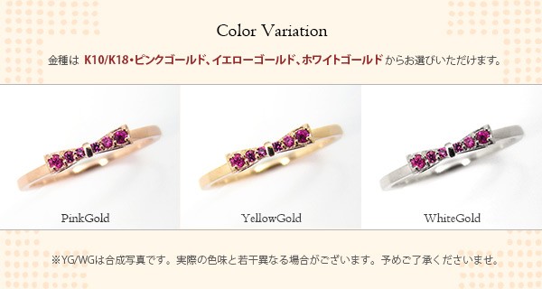ルビー リボン リング 18k K10/K18PG/YG/WG : ファッション