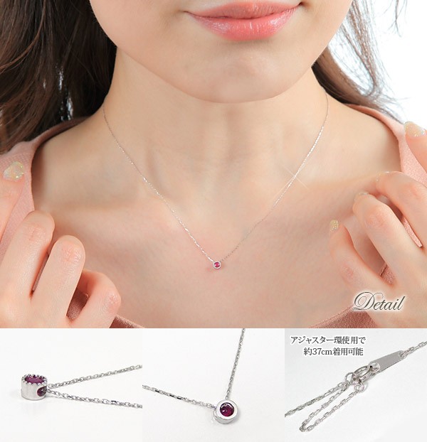 ルビー ネックレス ミル打ち シンプル K10YG/PG/WG
