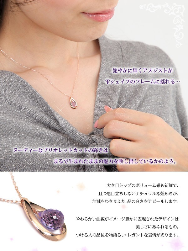 アメジスト ネックレス 雫 ドロップ K10PG 10k 10金 ピンク