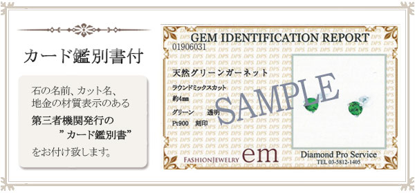 Pt ツァボライトピアス　鑑別書付き　中古美品 sd040gg_pcd2.jpg