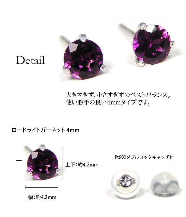 ロードライトガーネットハート型ピアスプラチナ 6mm ロードライトガーネット ハート ピアス トリア 誕生石 1月