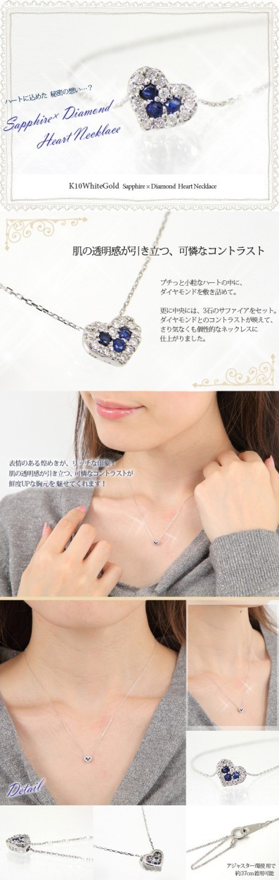 サファイア ダイヤモンド ネックレス ハート パヴェ ホワイト