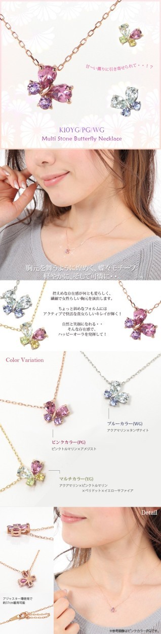 4℃ ヨンドシー　ネックレス　K10 蝶々　バタフライ K10ピンクゴールド バタフライ ネックレス（ネックレス）｜Canal