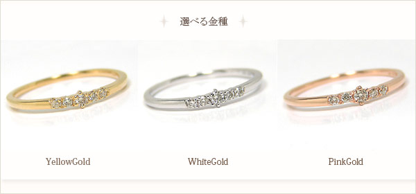 K10YG/PG/WG ダイヤモンド ピンキーリング