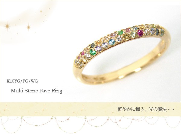 マルチストーン パヴェ リング K10YG/PG/WG : ファッション