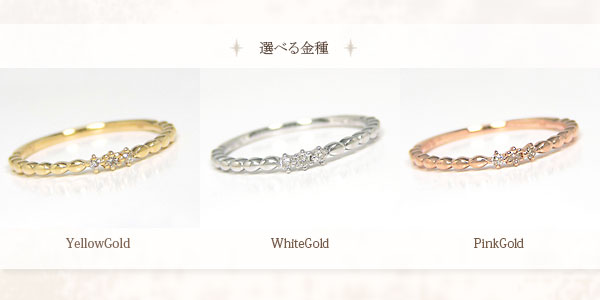 K10YG/PG/WG・ダイヤモンド・ピンキーリング