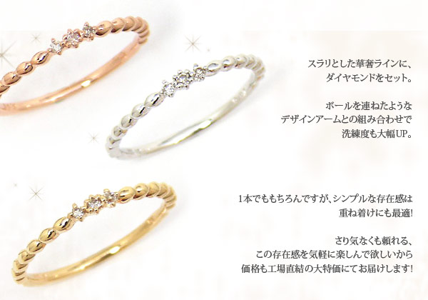 K10YG/PG/WG・ダイヤモンド・ピンキーリング