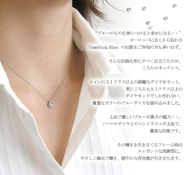 18kホワイトゴールドブルーダイヤ×ダイヤモンドネックレス ダイヤモンド ブルーダイヤモンド ネックレス ホワイト ゴールド