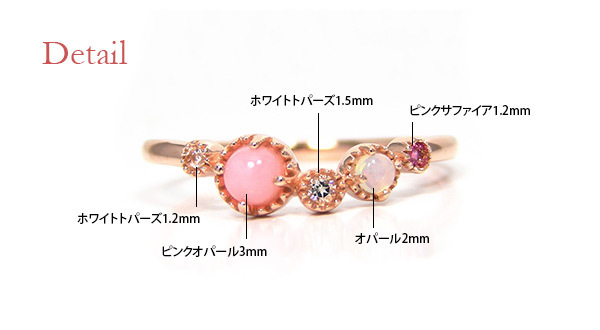 ピンクオパール リング ホワイトトパーズ ピンクサファイア
