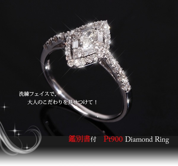 鑑定書付 ダイヤモンド プラチナ900 婚約指輪 エンゲージリング
