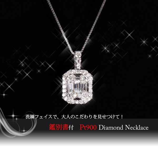 Pt900 プラチナ 0.4ct ダイヤモンド ネックレス バゲット/ラウンドカット 【鑑別書付】 : pnd-v2215d : ファッションジュエリー  em - 通販 - Yahoo!ショッピング