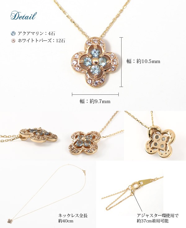 アクアマリン ネックレス フラワー K10 イエロー ゴールド