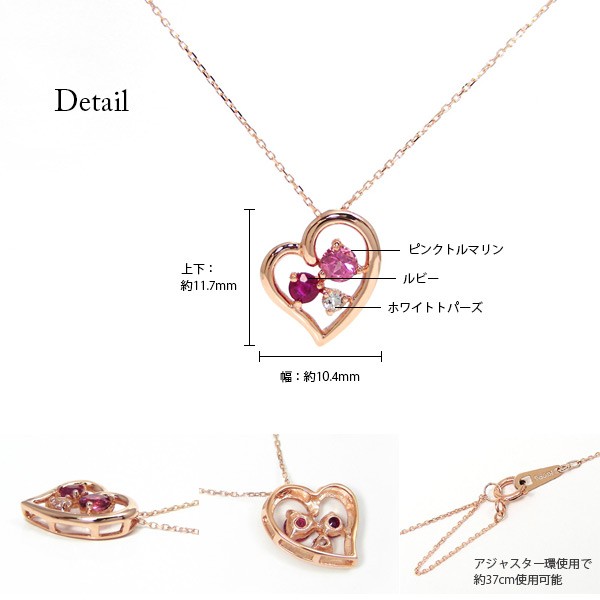 【年中無休】 ルビー ピンクトルマリン ハート ゴールド ピンク ネックレス ルビー