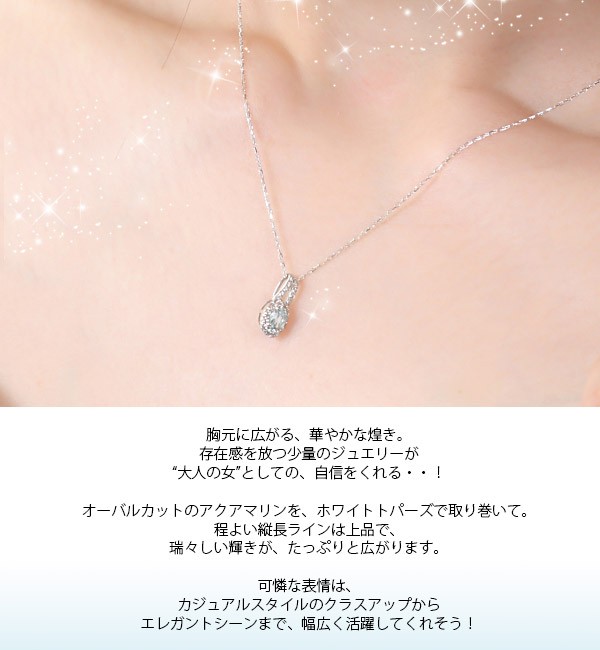 アクアマリン ネックレス ホワイトトパーズ K10WG