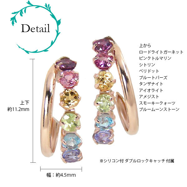 マルチストーン マルチカラー カラーストーン ピアス K10PG