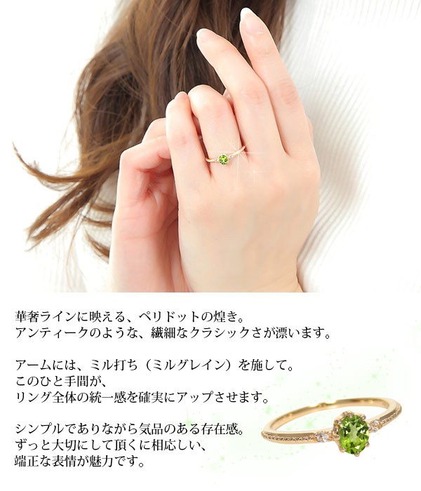 ペリドット リング K10PG/YG/WG ピンク ゴールド イエロー