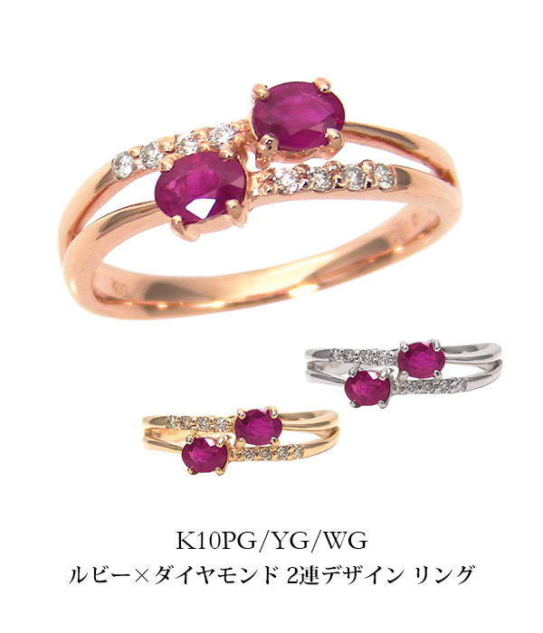 ルビー リング ダイヤモンド K10YG/PG/WG : ofr-v5273r : ファッション