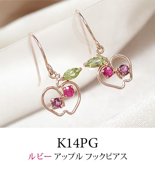ルビー リンゴ フック ピアス ペリドット ロードライト