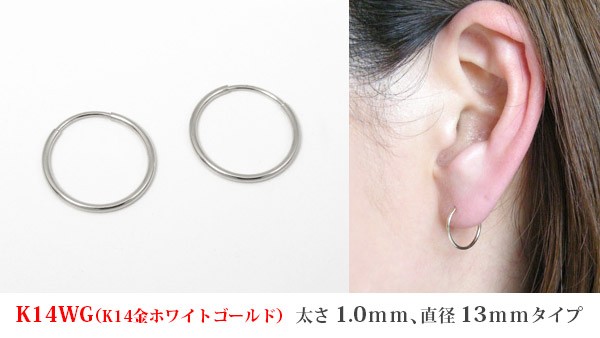 1ペア販売 フープピアス パイプフープピアス ホワイトゴールド 14k K14