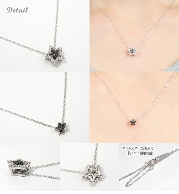ブラックダイヤモンド ネックレス スター 2way K10ホワイト