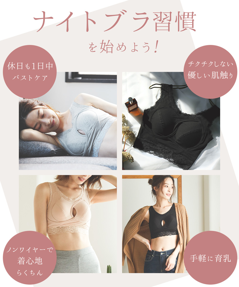 ナイトブラ 育乳 ノンワイヤーブラ バストアップ 補正 大きいサイズ 小さいサイズ 谷間 脇肉 脇高 可愛い バストケアブラ 女子力UP 補正下着  夜用ブラ :asa28608a:FashionLetter - 通販 - Yahoo!ショッピング