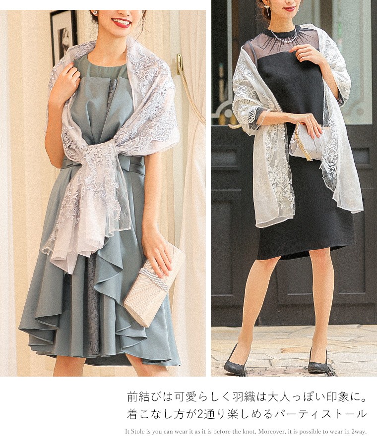 ネットオフ 送料得店  ショール ストール 結婚式 レースストール シフォン 刺繍 ストール・ショール